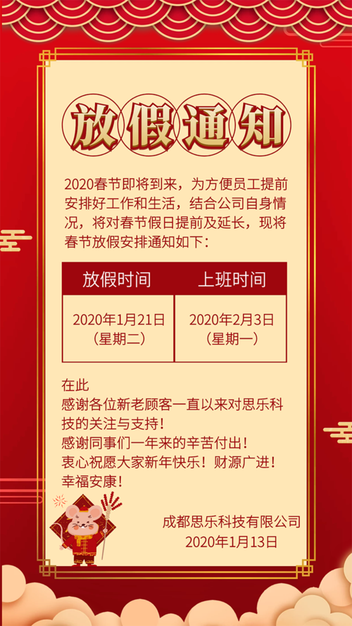 成都乐思悦智能科技有限公司