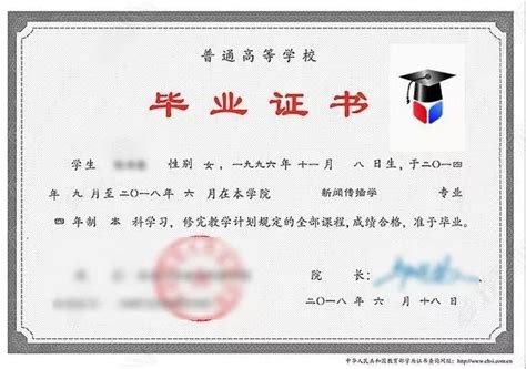 江苏科技大学函授本科毕业证